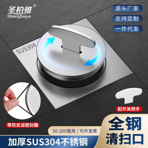 地面清扫口不锈钢304 止回阀检修口阳台排水管检查口地漏堵头DN50