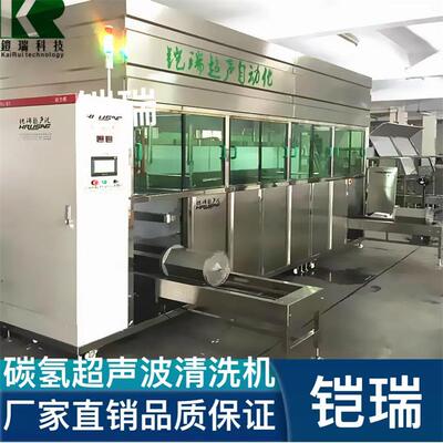 东莞KR-026FCS全自动碳氢超声波清洗机