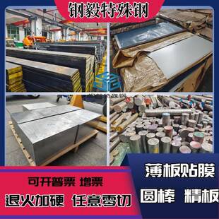 S136模具钢精光板S136H加硬圆棒 20Cr13 30Cr13 40Cr13不锈铁薄板
