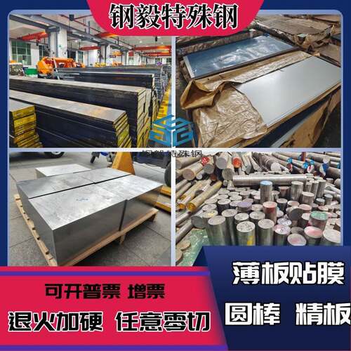 S136模具钢精光板S136H加硬圆棒 20Cr13 30Cr13 40Cr13不锈铁薄板