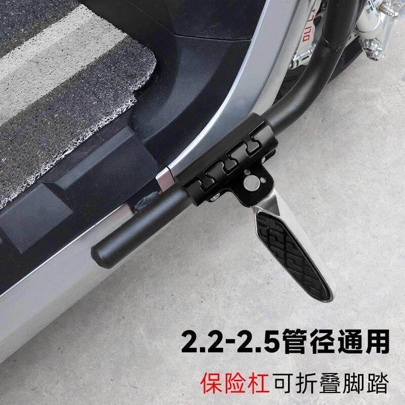 电动车脚踏护杠加装前脚踏摩托车保险杠可折叠脚踏改装加宽