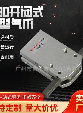 日本新时代180开闭式V型气爪HV02E-12*HAE-ZE135气缸原装正品