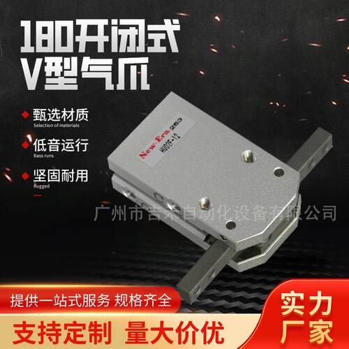 日本新时代180开闭式V型气爪HV02E-12*HAE-ZE135 NOK气缸原装正品