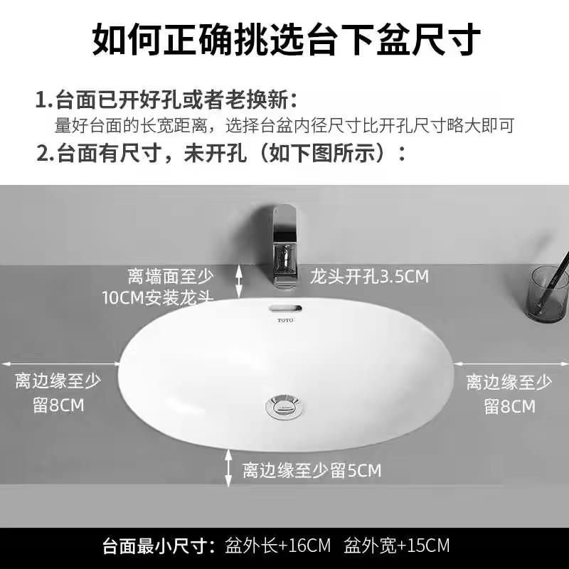 TOTO台下盆LW546B 548B 596B 2516B嵌入式洗手盆洗脸方形椭圆面盆