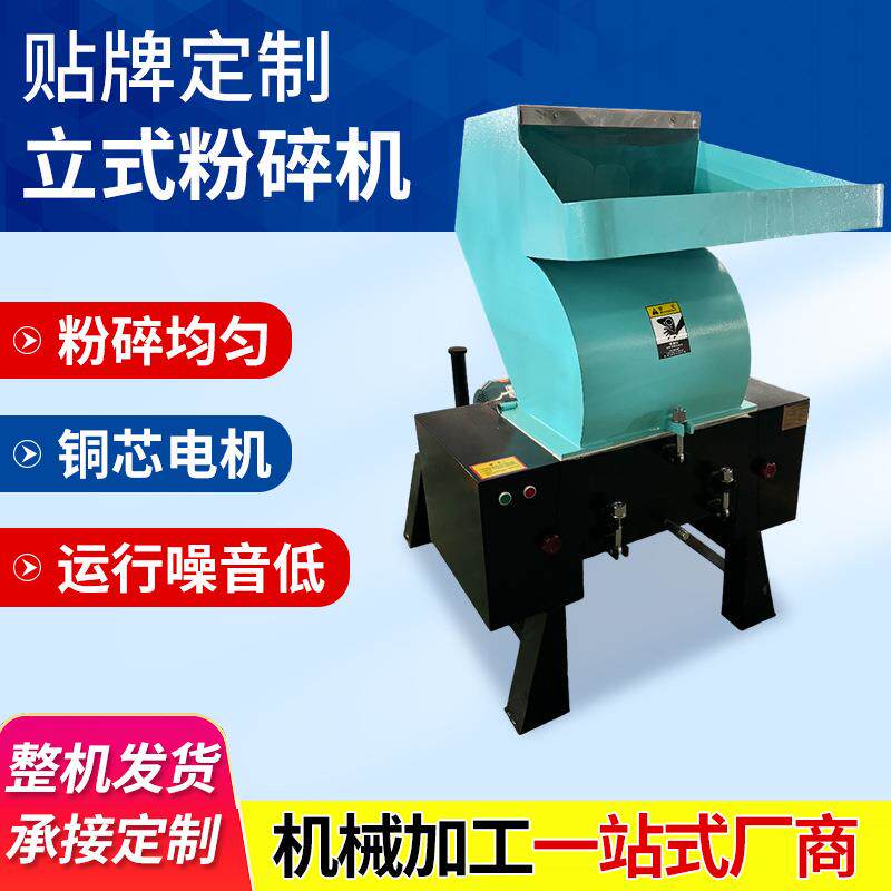 废旧PVC型材板材粉碎设备小型塑料破碎机立式高速电动粉碎机