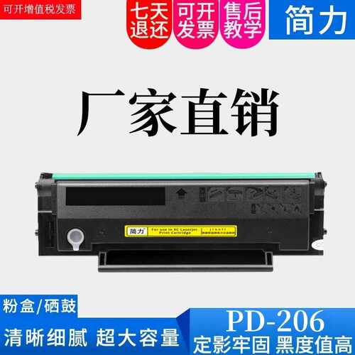 适用奔图m6556硒鼓m6506易加粉m6606粉盒p2506墨盒pd206易加粉鼓