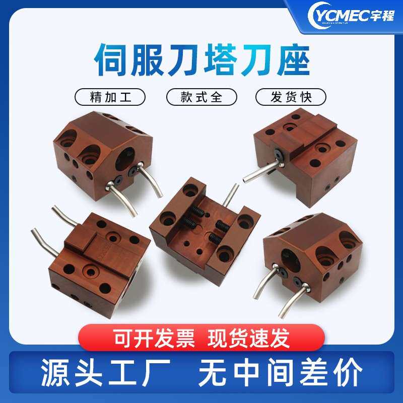 数控车床液压刀塔刀座刀架附件配件圆刀座方刀座63-12/63-8/80-8/
