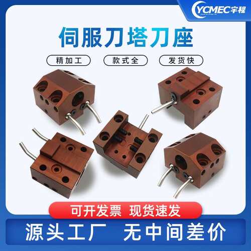 数控车床液压刀塔刀座刀架附件配件圆刀座方刀座63-12/63-8/80-8/