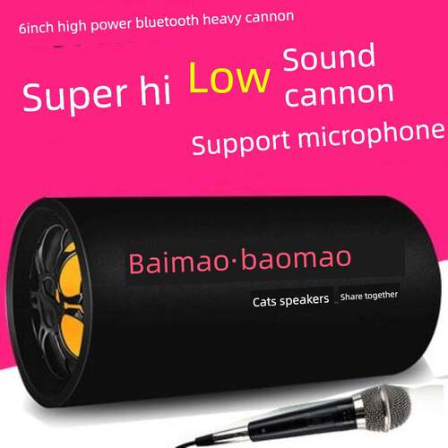 K歌汽车低音炮12V24V改装低音炮卡车汽车蓝牙音频高音量电脑扬声