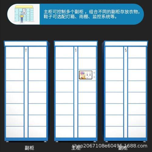 智能共享洗鞋柜洗衣柜小区收发鞋柜室外干洗店存取柜自助洗鞋柜