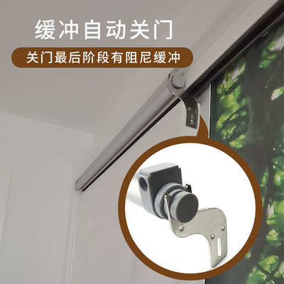 移门闭门器缓冲阻尼铝合金推拉门玻璃门平移门简易家用自动关门器