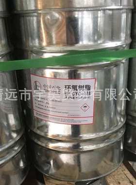 双高巴陵石化ae51涂料酚cyd128透明ab胶地坪防腐环氧树脂环氧树脂