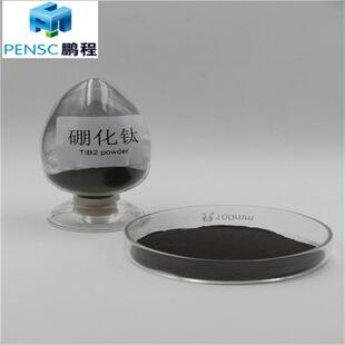 CAS：12045 5质子交换膜燃料电池 PEMFC 导电填料二硼化钛粉