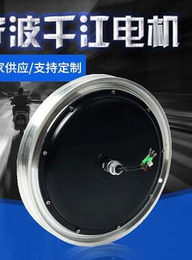 厂家16寸60V1200W独轮车电机平衡车电机电动独立车电机