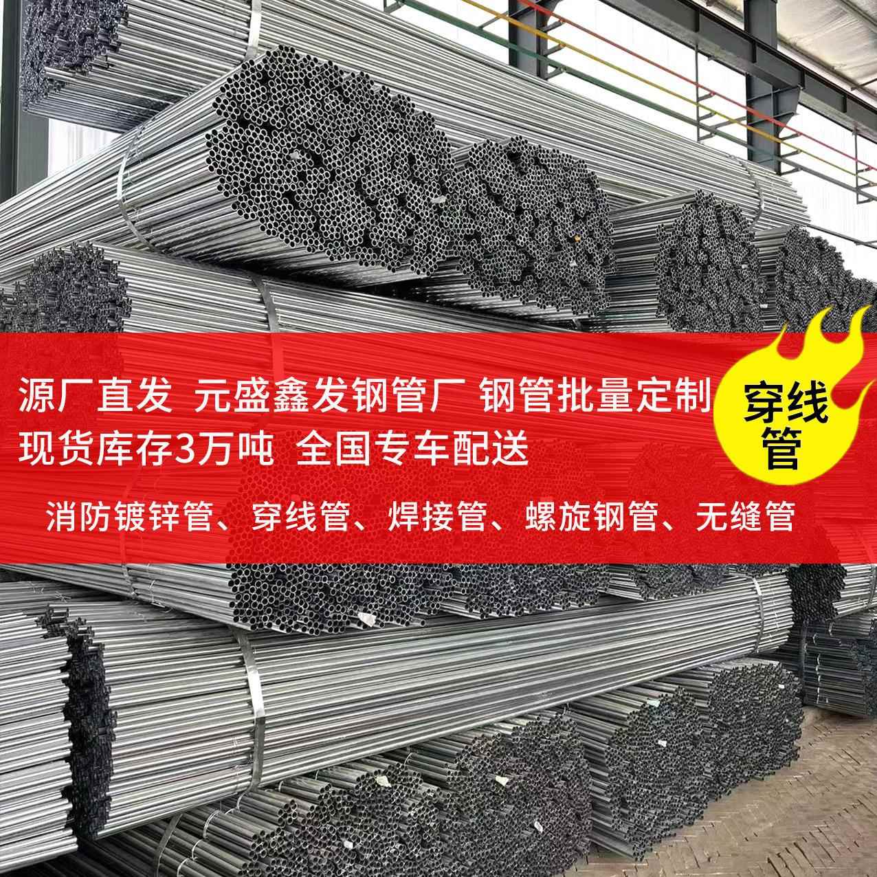 JDG镀锌电线管Q25金属jdg管穿线管25kgb40薄壁电缆线钢管