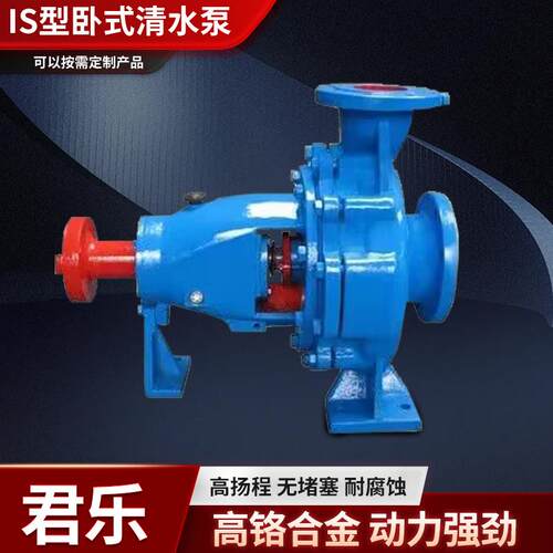 给水循环IS型卧式清水泵农田灌溉柴油机抽水泵卧式灌溉离心泵