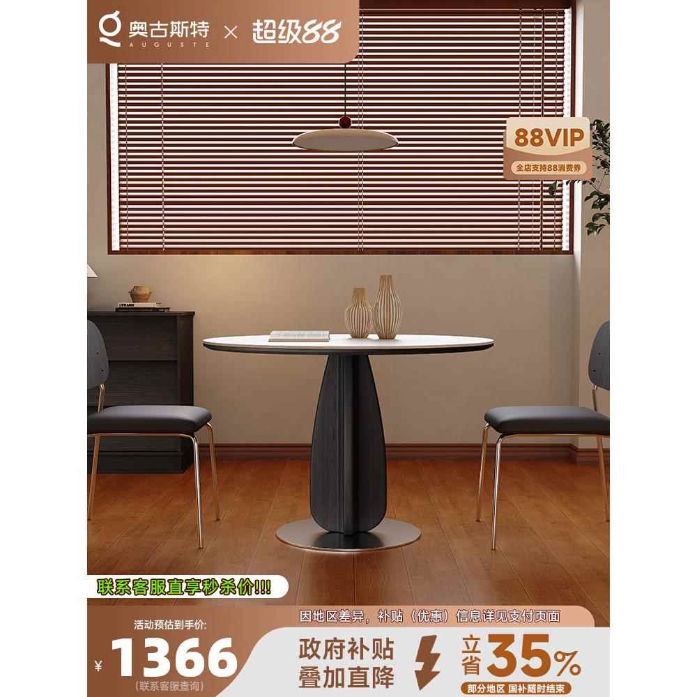 实木餐桌圆形家用小户型意式轻奢洽谈桌法式复古全托纯白岩板餐桌