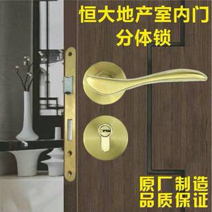 恒大地产室内门锁小鸟分体锁房门木门把手6072锁体金色锁芯通用型