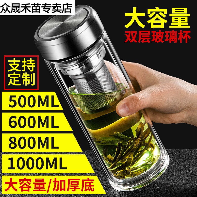 商务双层玻璃杯便携智能显温水杯大容量男士茶水分离泡茶杯