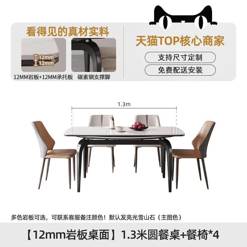 高档欧朗岩板餐桌餐椅组合户变型家用奶油木风可伸小缩方圆桌带实