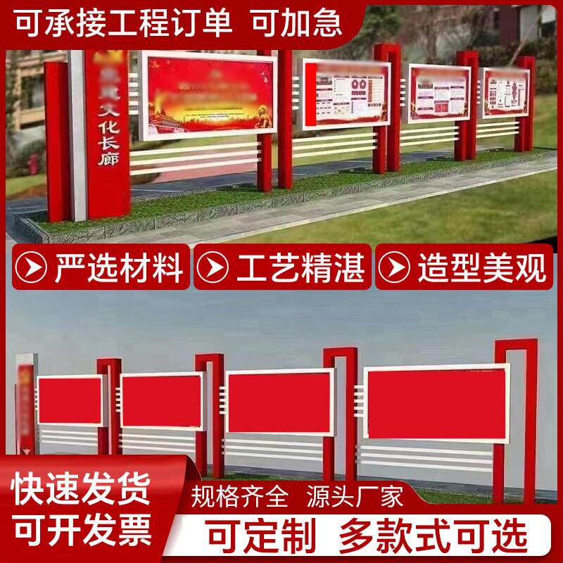 定制户外宣传栏学校幼儿园广告牌文化长廊不锈钢公告栏公示栏标牌