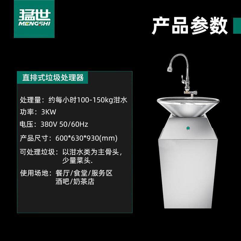 猛世商用大型垃圾处理器 厨房余餐潲水泔水食物粉碎机QS-AEG-GC