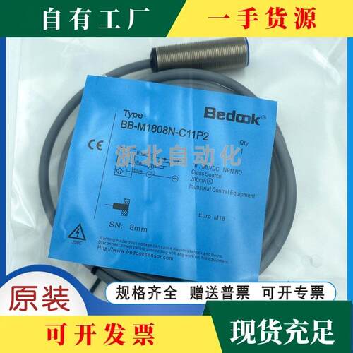 议·Bedook比杜克BB-M1808N-C11P2LM1805P-C21P5BN-M1816N-C11S