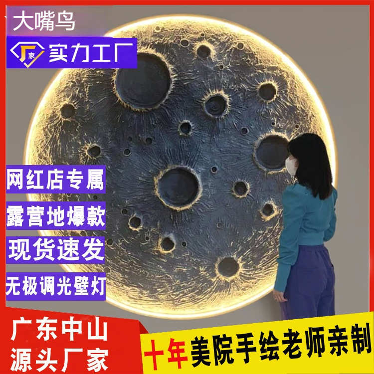 月球灯壁灯浮雕立体壁画背景墙装饰月亮网红酒吧3D餐厅圆形氛围灯图片