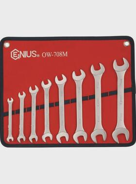 GENIUS天赋进口工具8件套公制双开口扳手组双头呆扳手组OW-708M
