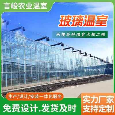 智能温室连栋大棚连体棚玻璃温室文洛式花卉温室内外遮阳薄膜