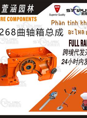 适配Husqvarna501779901 H268链锯配件兼容H61 268 272曲轴箱总成