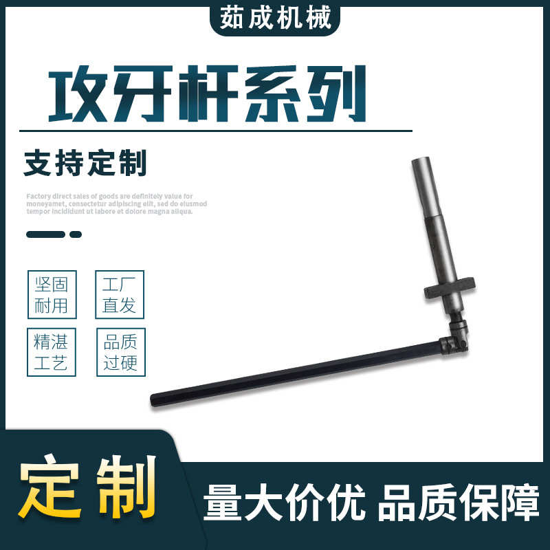 多轴器摆臂配件自动攻牙机多头钻孔攻丝机把手组件CTER型号输出轴