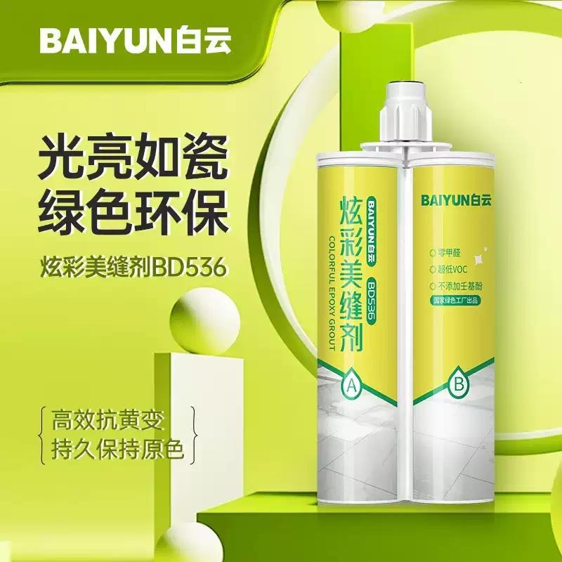 白云美缝剂瓷砖地砖专用填缝剂防水哑光房屋厨卫美缝胶防霉勾缝剂