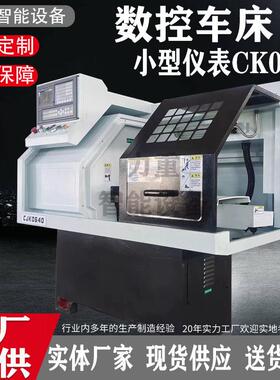 数控车床CK0640 小型卧式数控车床 整体床身全防护自动数控车床