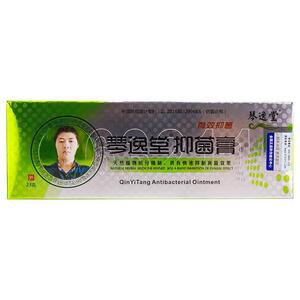 琴ANY真逸堂抑菌膏黄氏真3菌王正品网官王氏菌茵王乳膏软膏润足霜