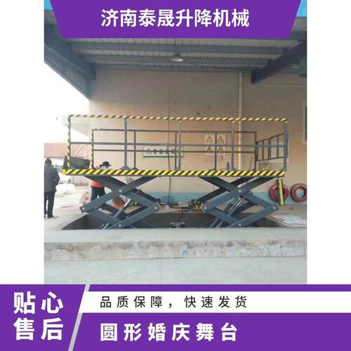 汽车升降平台舞移动固定液压式升降机液压电动登卸货斜坡汉口机械