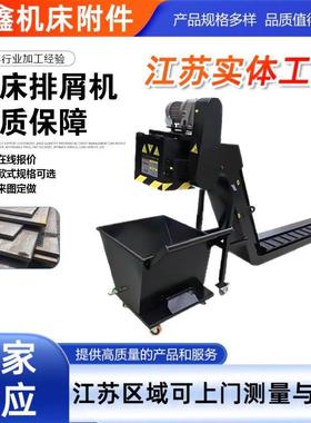 东部数控车床C400K专属排屑机链板钣金铁屑自动排屑机废料输送机