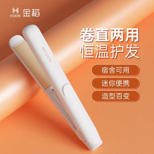 两金稻直板夹不伤发宿舍790你可式直发卷发用浏海小夹携板卷迷发