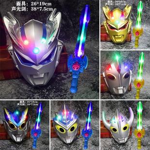 奥特面具卡通赛罗迪迦捷德欧布2025年儿童表演发光面具男孩