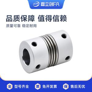 嘉立创FA波纹式联轴器管经济型XFL波纹管螺钉固定型夹/螺式钉紧型