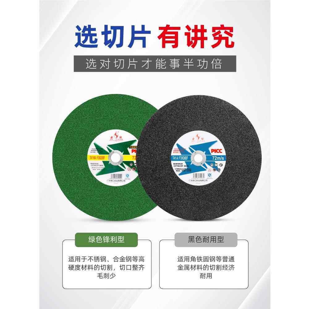 金钻砂轮切割片14/16寸350/400mm台式钢材切割机大锯片切角铁方管图片