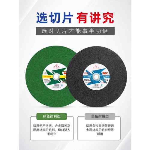 金钻砂轮切割片14/16寸350/400mm台式钢材切割机大锯片切角铁方管