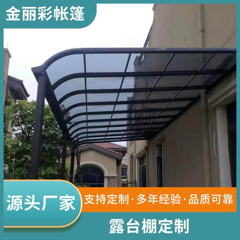 户外铝合金阳台雨棚露台窗户遮阳避雨PC板露台棚安装简便阳光棚