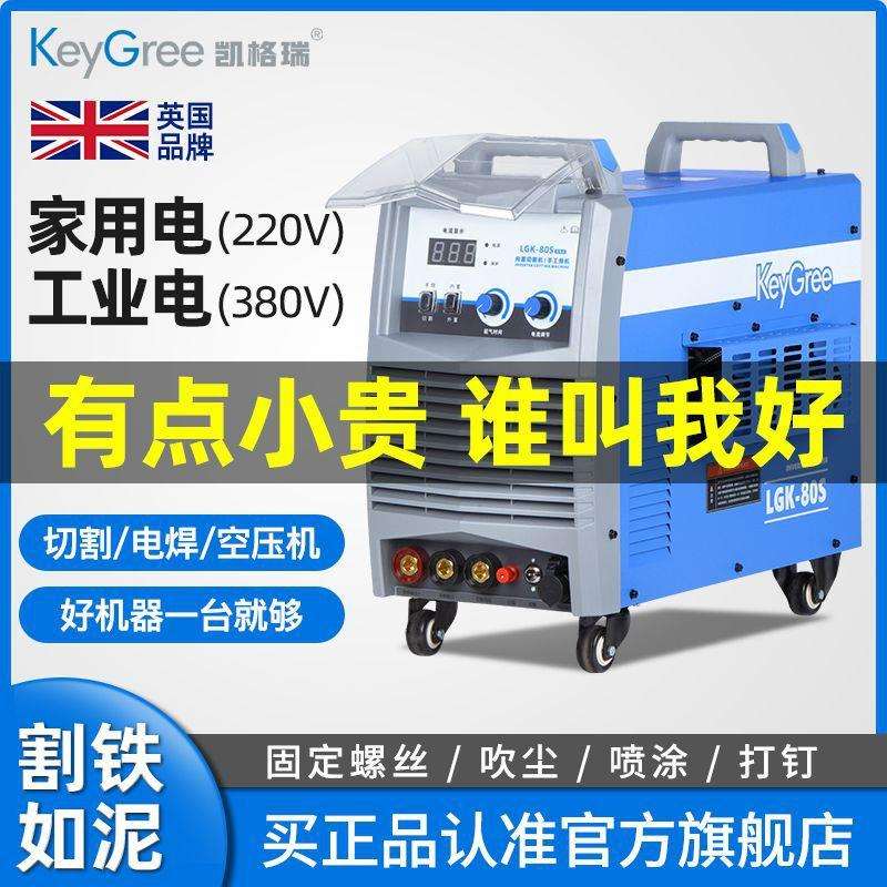 工业级等离子切割机220v380v内置气泵小型电焊两用一体机手持单用图片