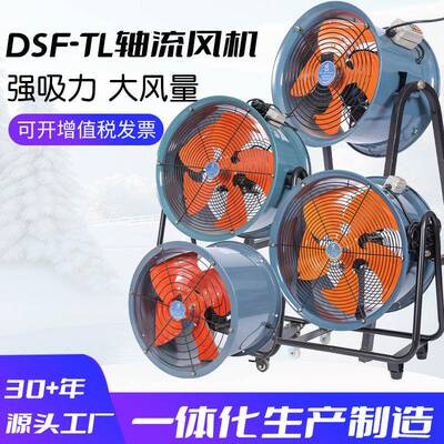 DSF-TL专利款车间厂房降温散热养殖场通风设备