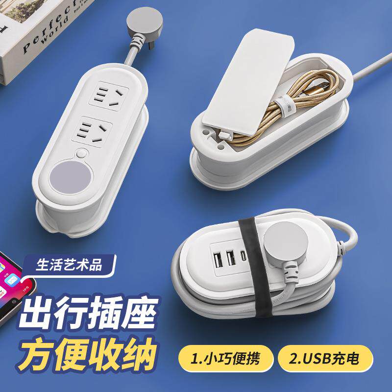 多功能便携迷你旅行插座转换器夜灯usb充电带线插板电源插座