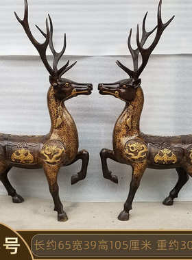 大号铜鹿梅花鹿铜鹿摆件创意工艺品礼品定做雕塑福禄龙凤鹿铜器