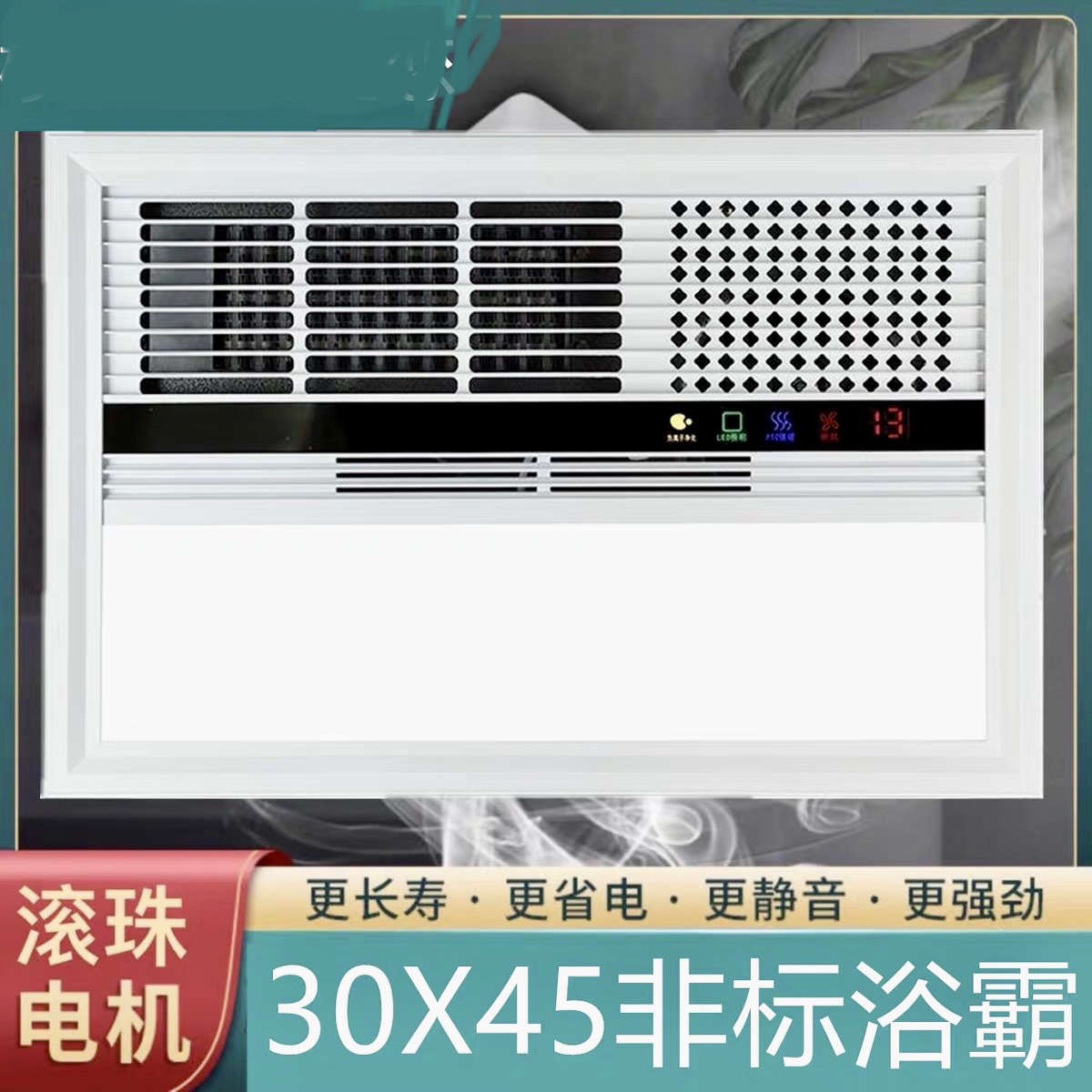 无线遥控浴霸卫生间吸顶嵌入式超薄30 45智能空调智能风暖取暖器
