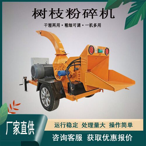 园林树枝粉碎机景区树枝树叶粉碎机绿化移动版柴油机碎枝机
