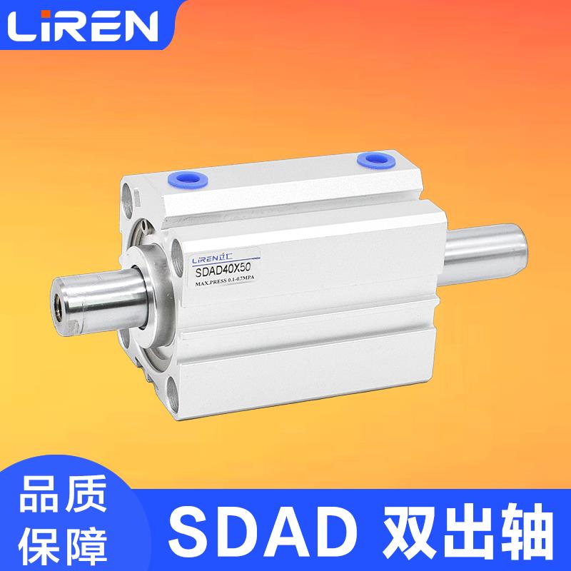SDAD双出双头气缸20 25 32 40 50 63 80 100X20X30X40X50-SB汽缸